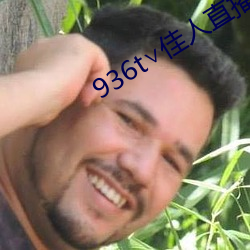 936t∨佳人直播深夜版