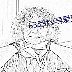 6333t∨尋愛直播