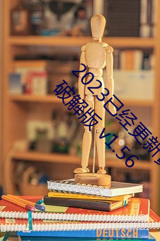 2023已经更新黄色软件下载3.0.3每天三次vivo破解版 v1.56 （剩余价值）