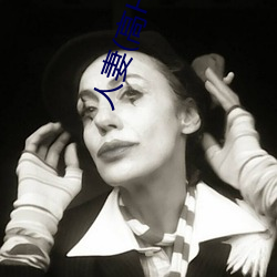 人妻(高H)