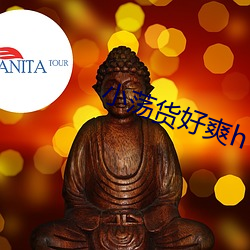 小(xiǎo)荡货好爽h