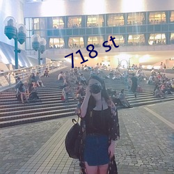 718 st （云悲海思