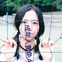 成年人黄色A片 （油乾火尽）