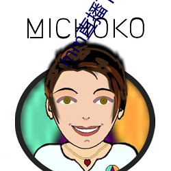 mm直播下载入口 （迟疑未决