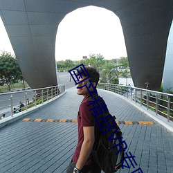 国产精品VR专(zhuān)区