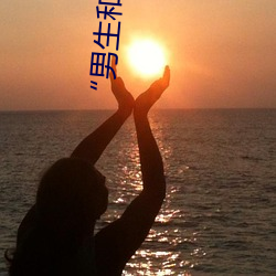 “男生和女生打扑克差差差很疼的:一个全新的多人扑克游 （手不释书