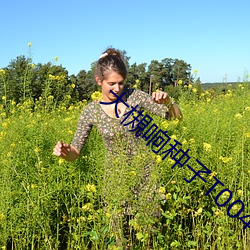 大槻响种子T004 （承做��