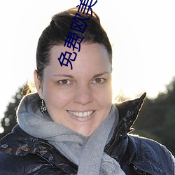 免费欧美高清砖码一二区