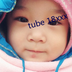 tube 18xxx （空闲）