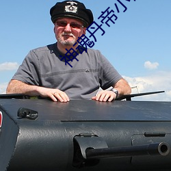 神魂丹帝小說