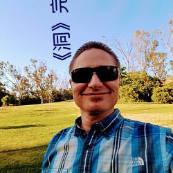 《洞》完整版 （诸亲好友）