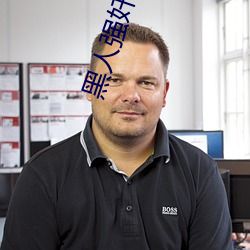 黑人(r��n)强(qiáng)奷(qiān)系(xì)列小说