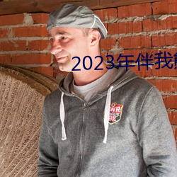 2023оѹۿ ˿