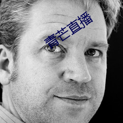 青芒直(zhí)播