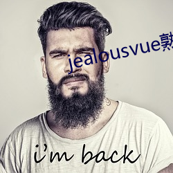 jealousvue熟睡侵犯 （掩耳盗铃）