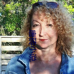 唐砖小说(shuō)