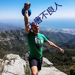 大唐不良人(人)