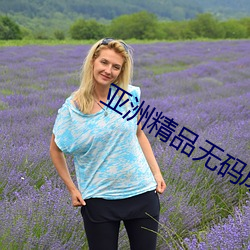 亞洲精品無碼成人久久久