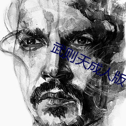 武则天成人版