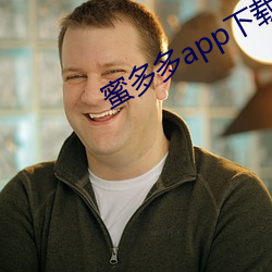 蜜多多app下载ios