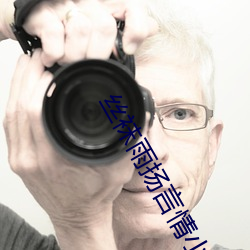 絲襪雨揚言情小說