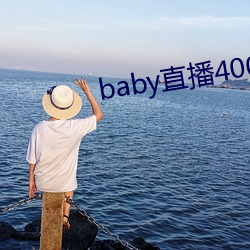 babyֱ(ֱ)400tv