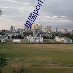 美國porhnub官網