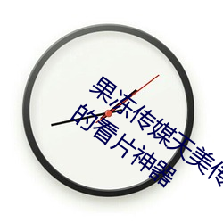 果冻(dòng)传媒天美传媒京东(dōng)影(yng)业一区:人气爆棚的看(kn)片(piàn)神器