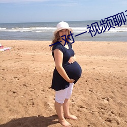 一對一視頻聊天聽指揮怎麽