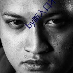 by新入(rù)口(kǒu)不谢