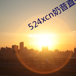 524xcn(ni)(x)ֱ