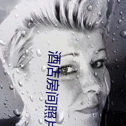酒店房间(jiān)照(zhào)片