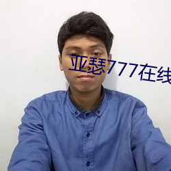 亚瑟777在线视频 （国术）