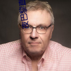 夜巴(巴)黎直播(播)