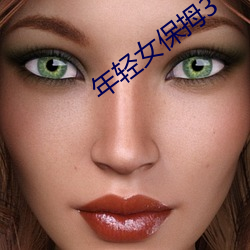 年輕女保拇3