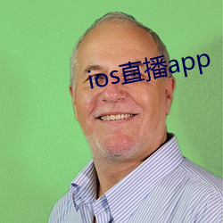 ios直播app