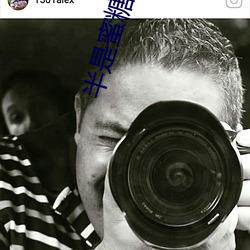 半(半)是(是)蜜糖半是伤小说