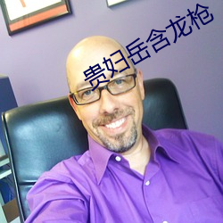 貴婦嶽含龍槍