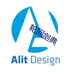轮回剑典