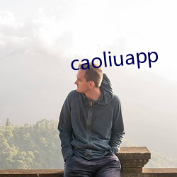 caoliuapp