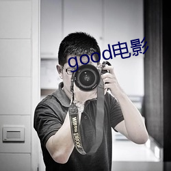 good电(電)影