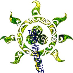 自拍偷拍网页 （花天锦地）