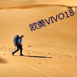 欧美VIVO18