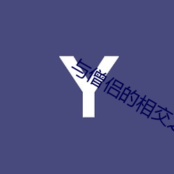 yp街机电子游戏(中国)官方网站