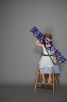 美蜜交友软件