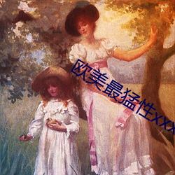 歐美最猛性xxxxx電影免