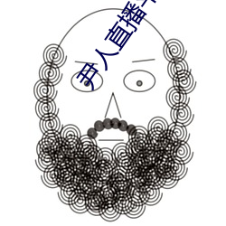 尹人直(zhí)播平台(tái)