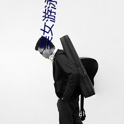 欧博abg - 官方网址登录入口