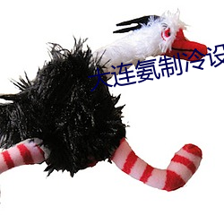 大连氨制冷(lěng)设备配件