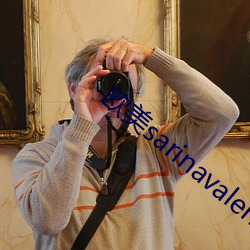 欧美sarinavalentin